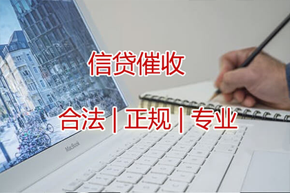 太和收账公司